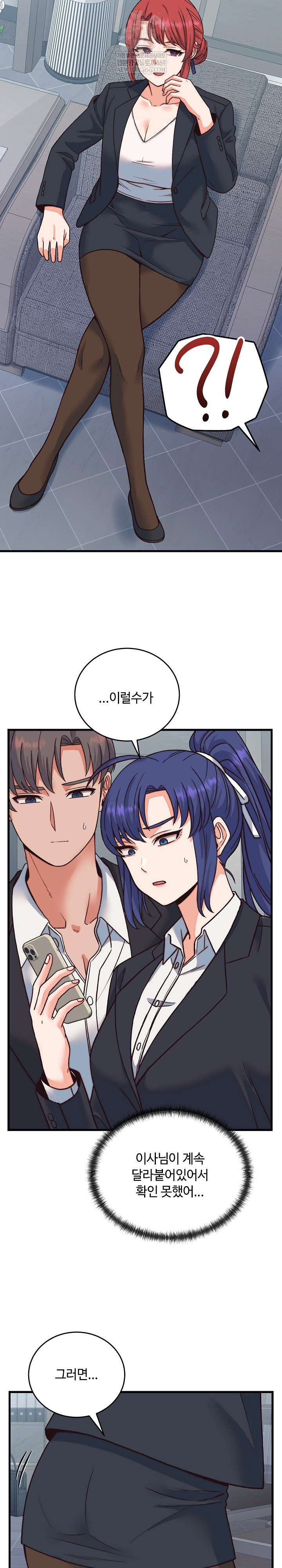 From Pauper to Prince Raw - Chapter 33 [photo 16] - MangaPorn