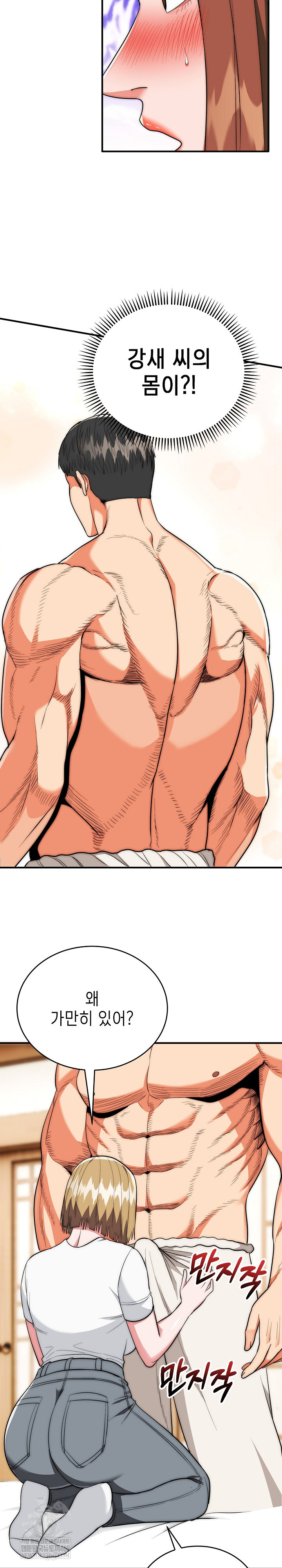 The Foremost Pillar, The Mighty Bird of Strength Raw - Chapter 24 [photo 10] - MangaPorn