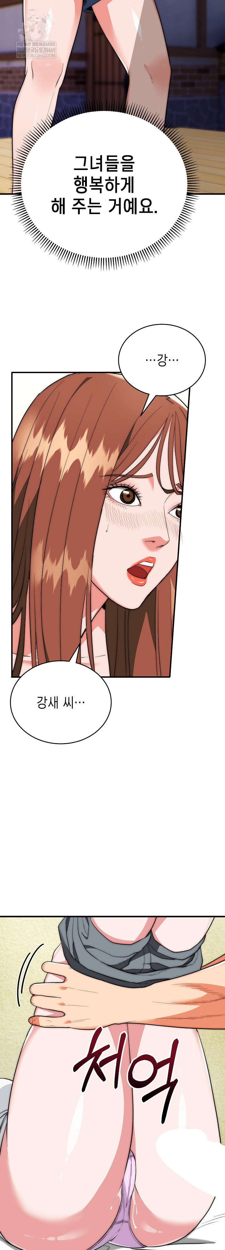 The Foremost Pillar, The Mighty Bird of Strength Raw - Chapter 24 [photo 19] - MangaPorn