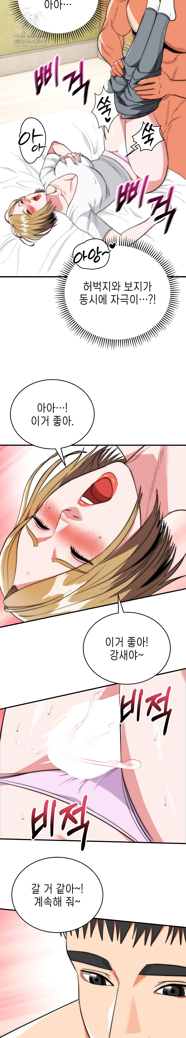 The Foremost Pillar, The Mighty Bird of Strength Raw - Chapter 24 [photo 23] - MangaPorn