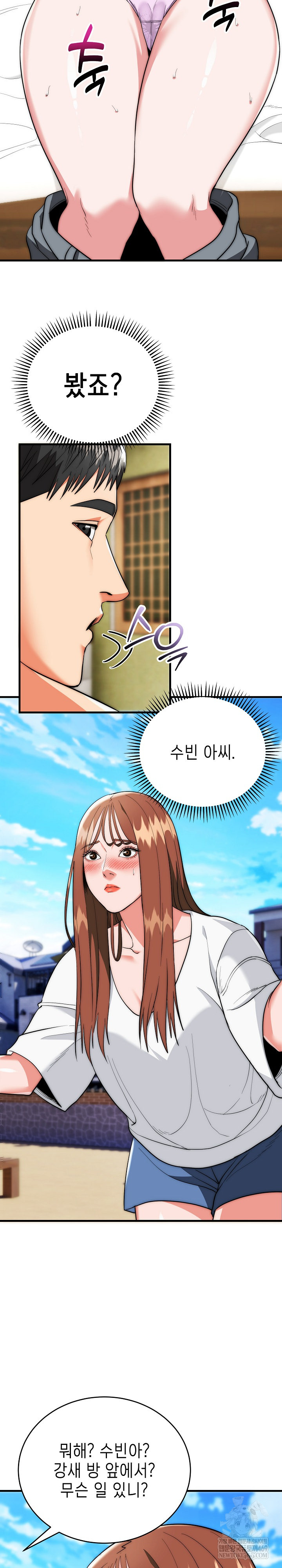 The Foremost Pillar, The Mighty Bird of Strength Raw - Chapter 24 [photo 26] - MangaPorn