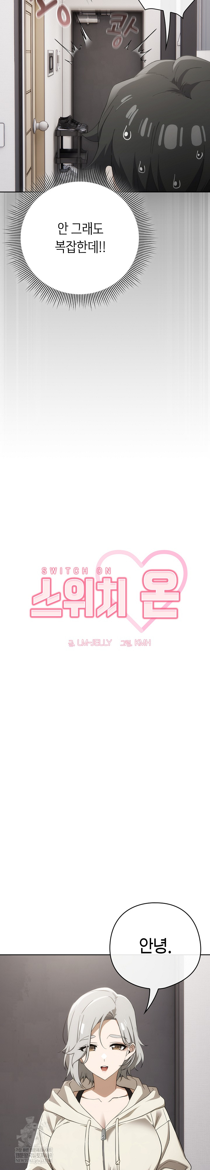 Swichon Raw - Chapter 74 [photo 10] - MangaPorn