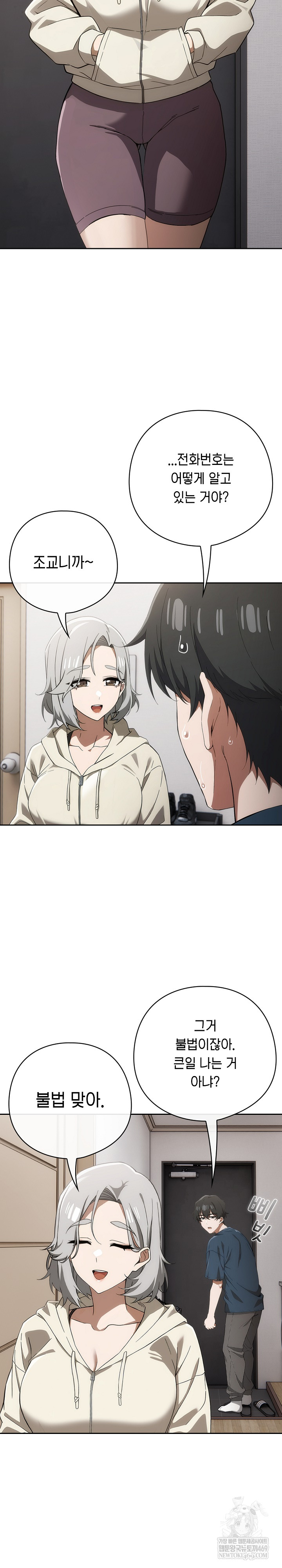 Swichon Raw - Chapter 74 [photo 11] - MangaPorn