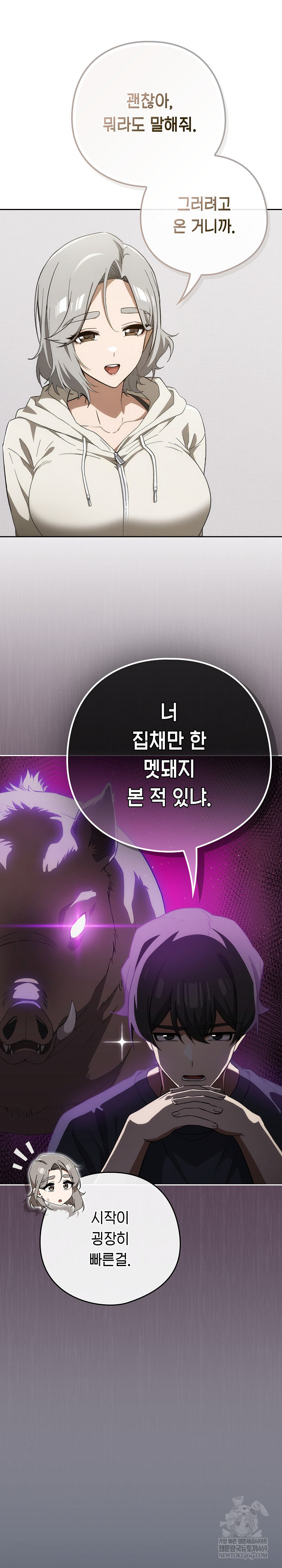 Swichon Raw - Chapter 74 [photo 22] - MangaPorn