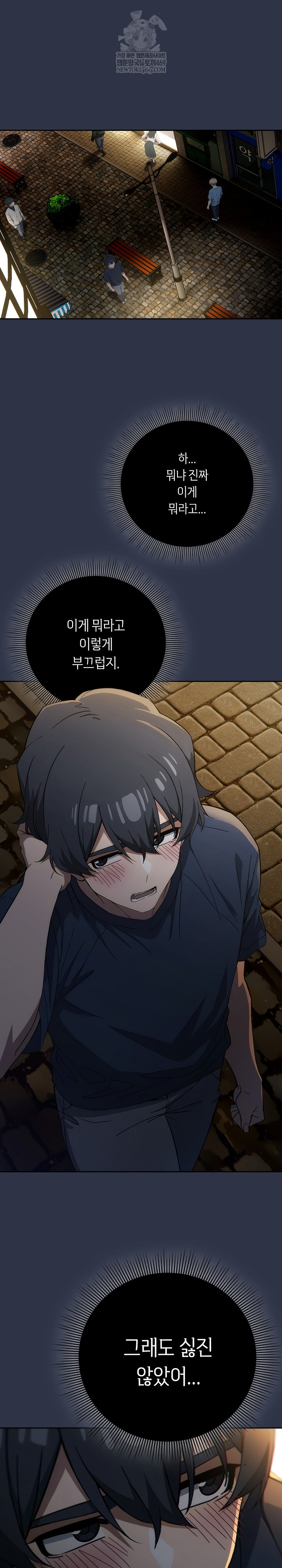 Swichon Raw - Chapter 74 [photo 28] - MangaPorn