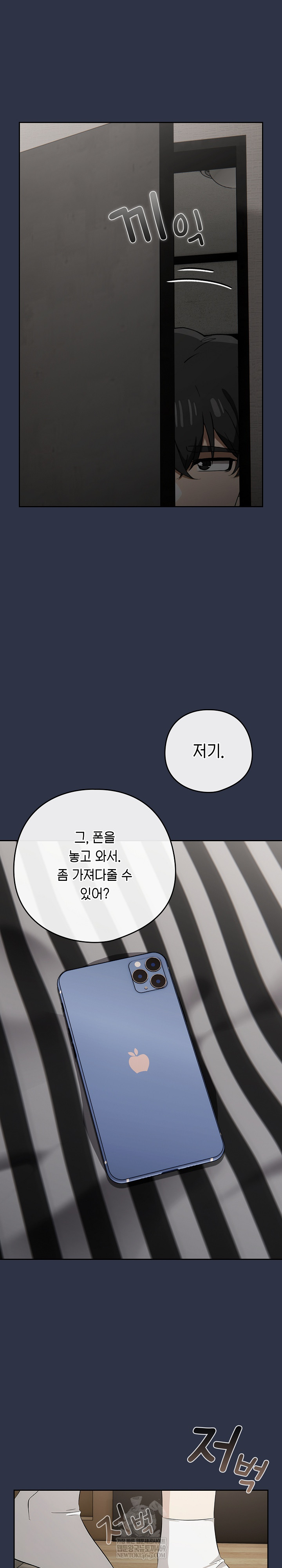 Swichon Raw - Chapter 74 [photo 30] - MangaPorn