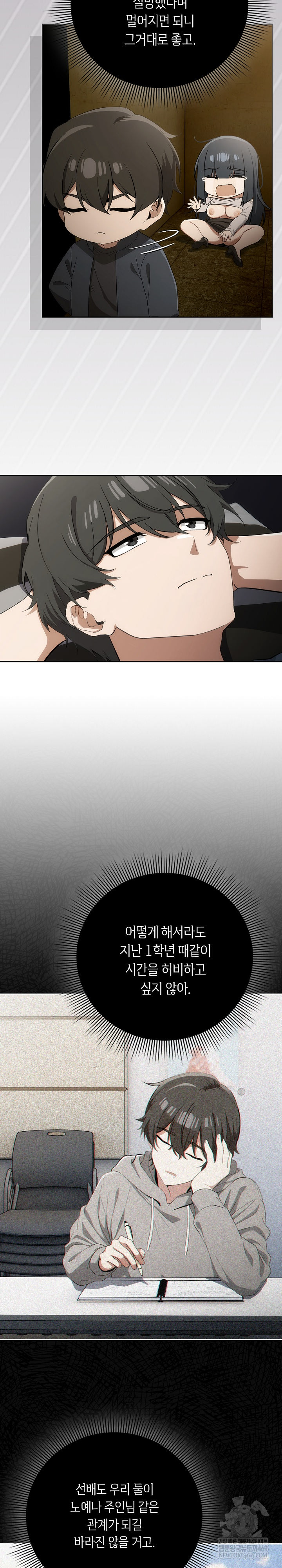 Swichon Raw - Chapter 74 [photo 4] - MangaPorn