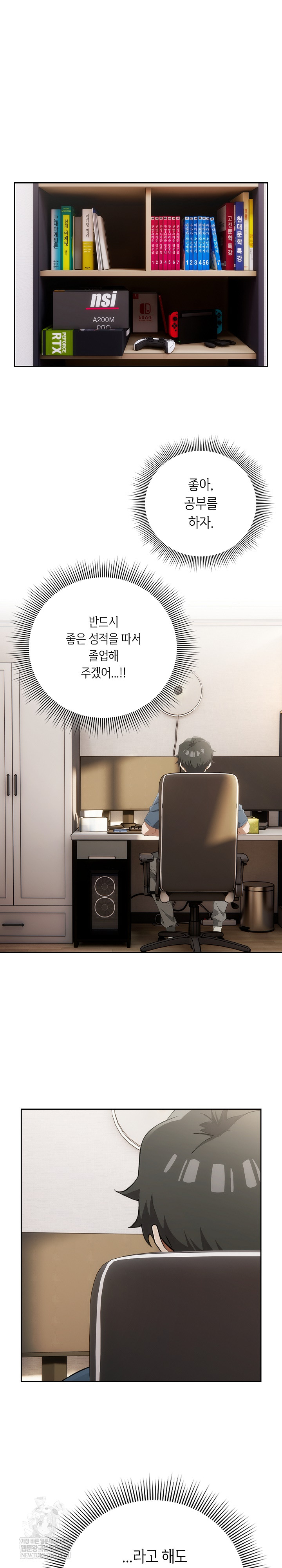 Swichon Raw - Chapter 74 [photo 6] - MangaPorn