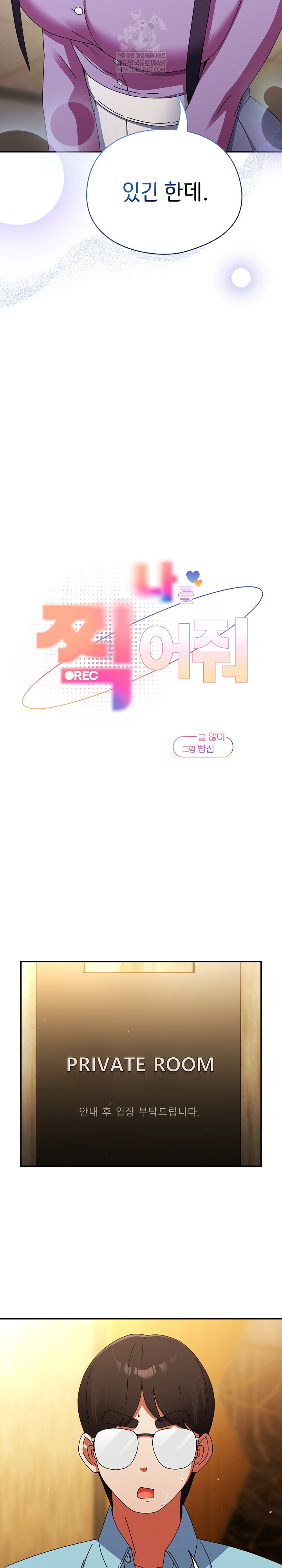 Take a Photo of Me Raw - Chapter 21 [photo 12] - MangaPorn