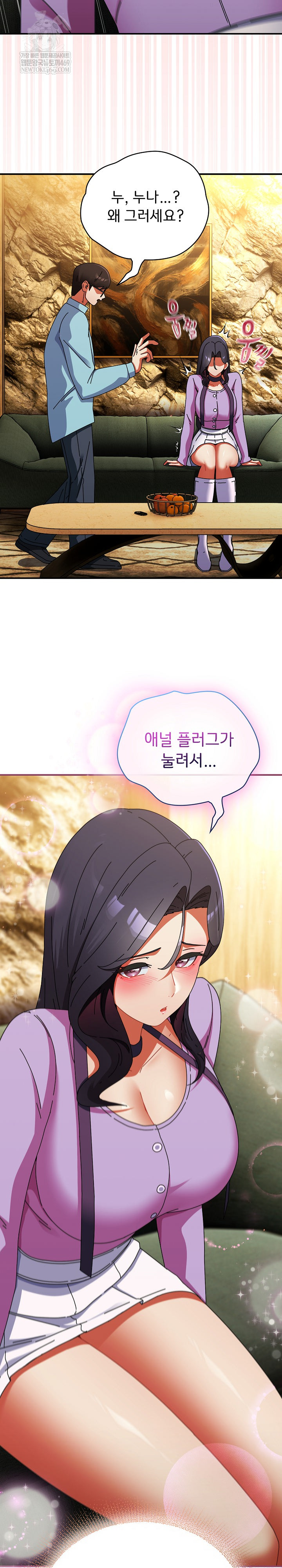 Take a Photo of Me Raw - Chapter 21 [photo 15] - MangaPorn