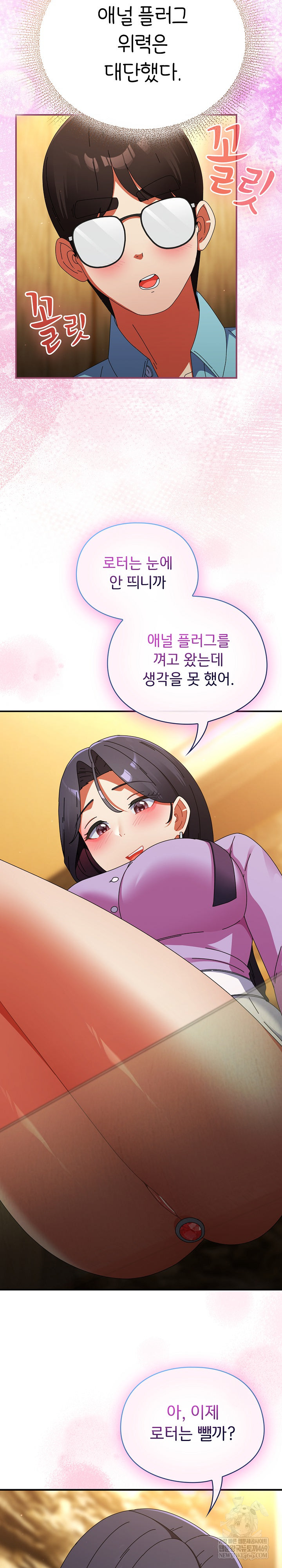 Take a Photo of Me Raw - Chapter 21 [photo 16] - MangaPorn