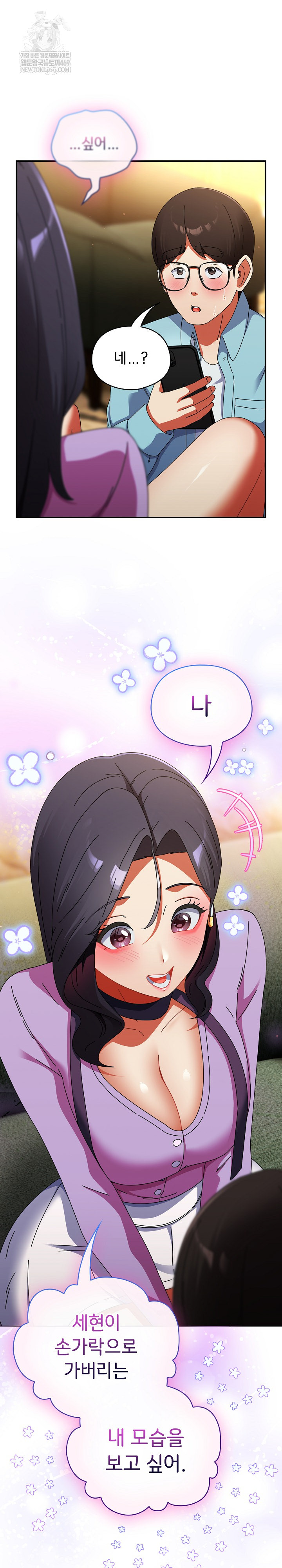 Take a Photo of Me Raw - Chapter 21 [photo 25] - MangaPorn