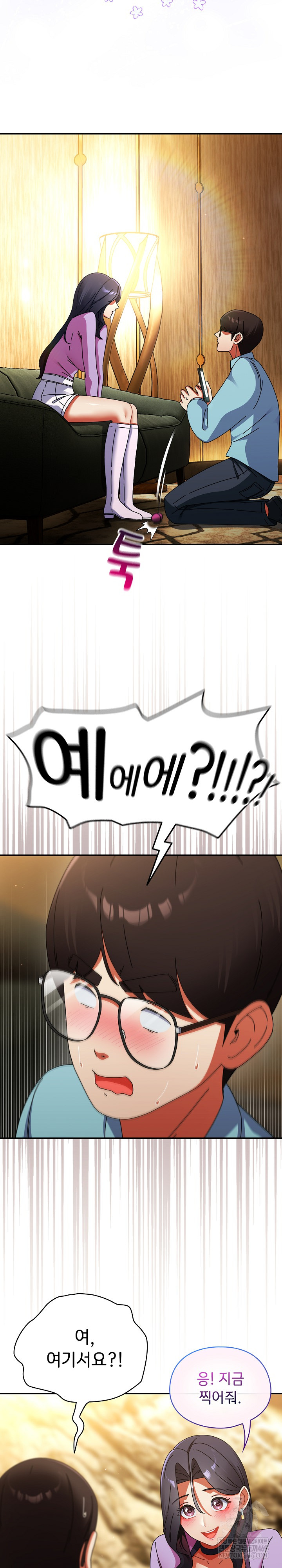 Take a Photo of Me Raw - Chapter 21 [photo 26] - MangaPorn