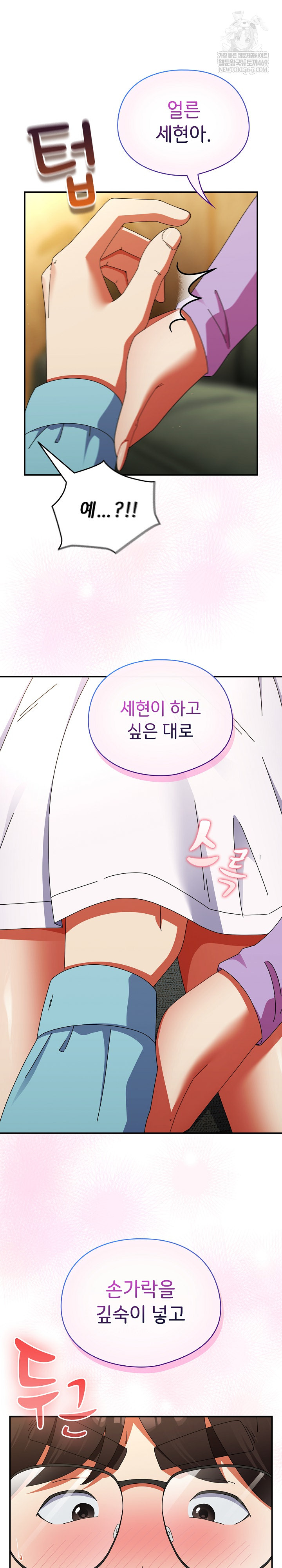 Take a Photo of Me Raw - Chapter 21 [photo 28] - MangaPorn