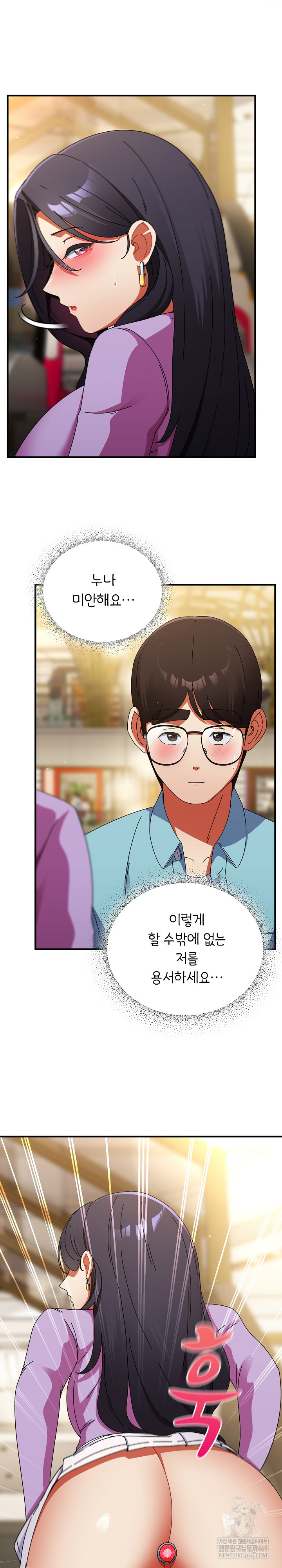 Take a Photo of Me Raw - Chapter 21 [photo 6] - MangaPorn