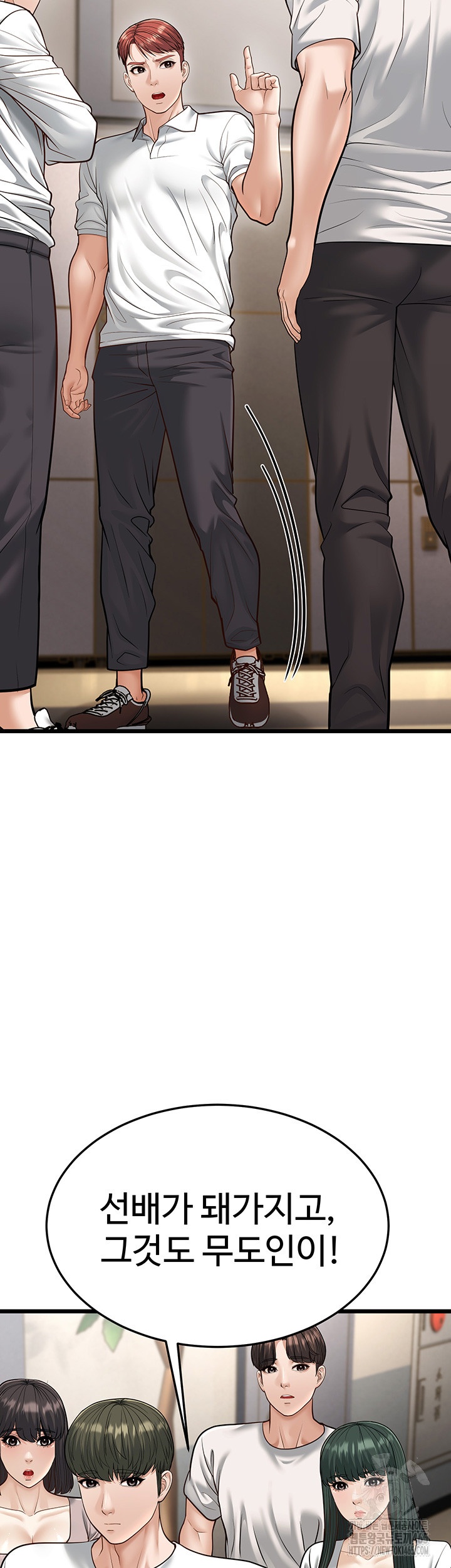 A Young Auntie Raw - Chapter 18 [photo 18] - MangaPorn