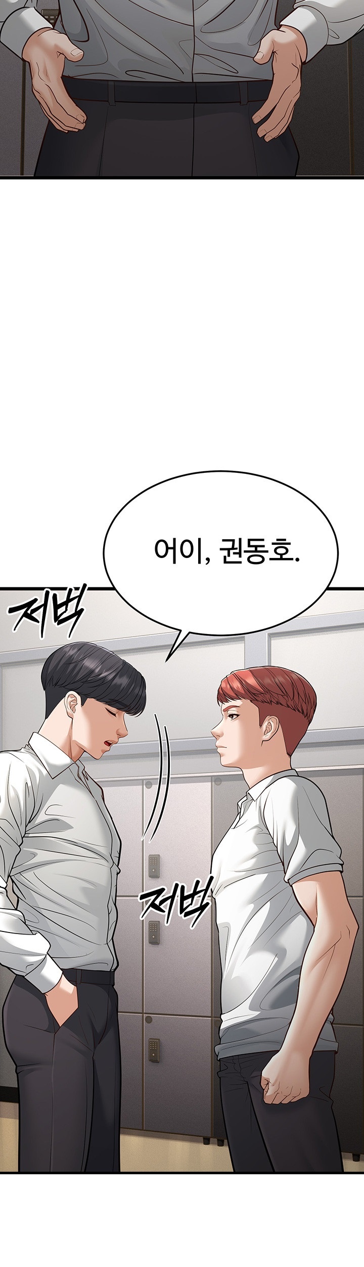 A Young Auntie Raw - Chapter 18 [photo 24] - MangaPorn