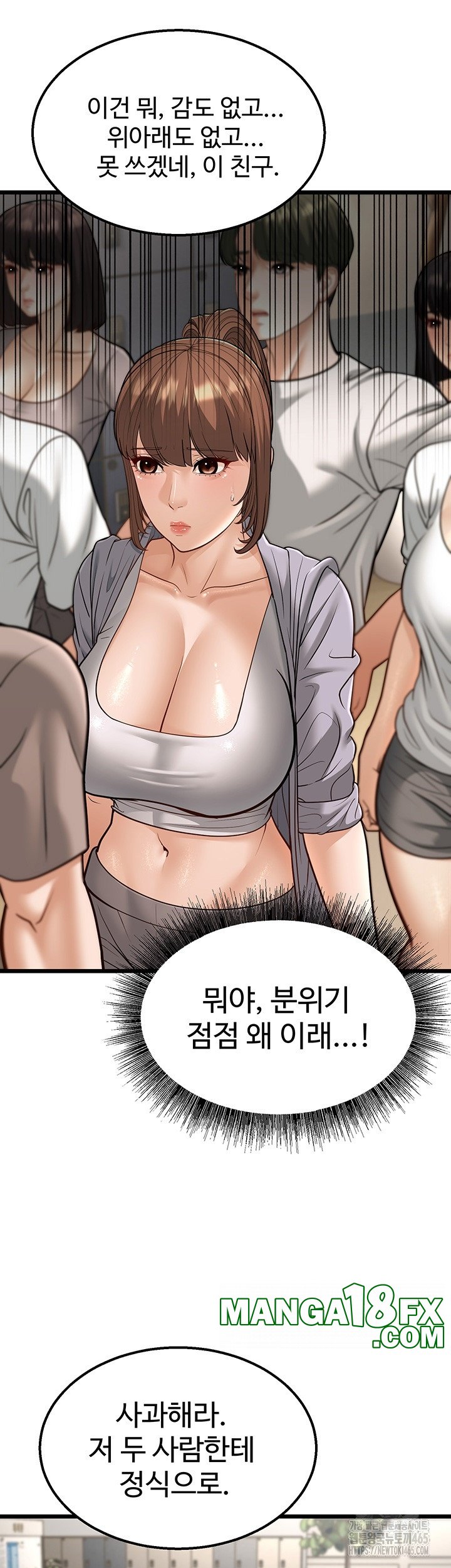 A Young Auntie Raw - Chapter 18 [photo 28] - MangaPorn