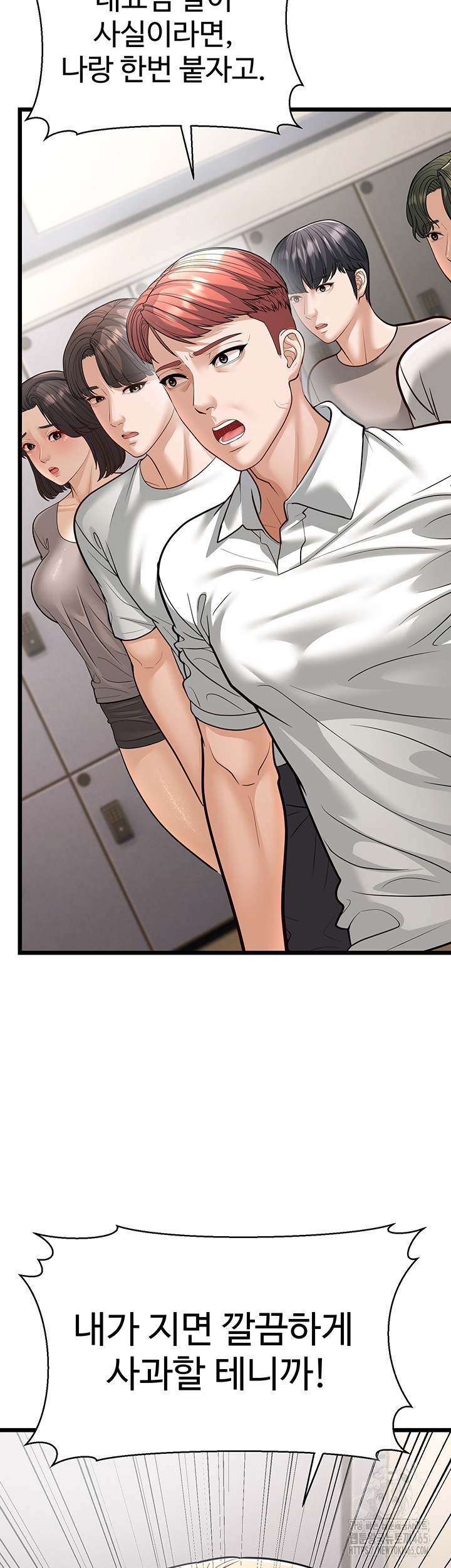 A Young Auntie Raw - Chapter 18 [photo 32] - MangaPorn