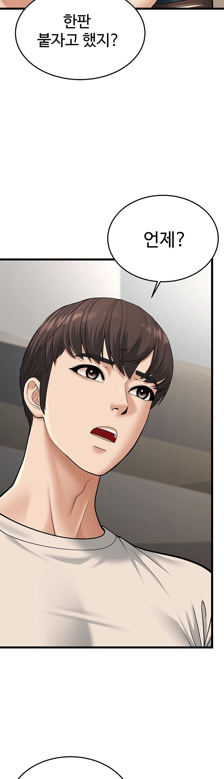 A Young Auntie Raw - Chapter 18 [photo 42] - MangaPorn