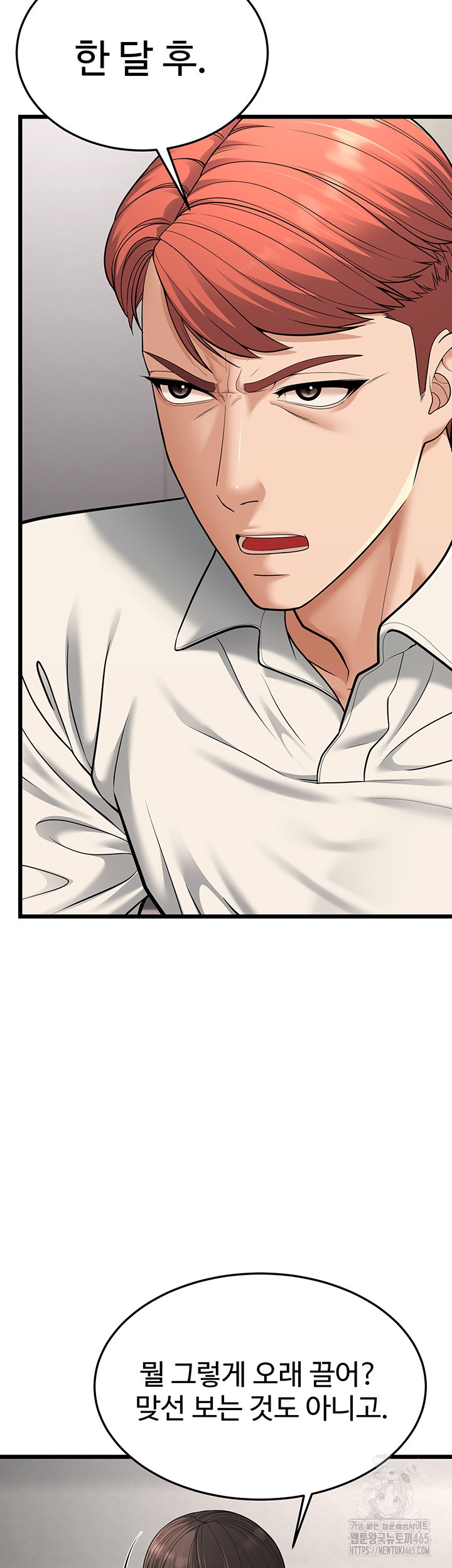 A Young Auntie Raw - Chapter 18 [photo 43] - MangaPorn