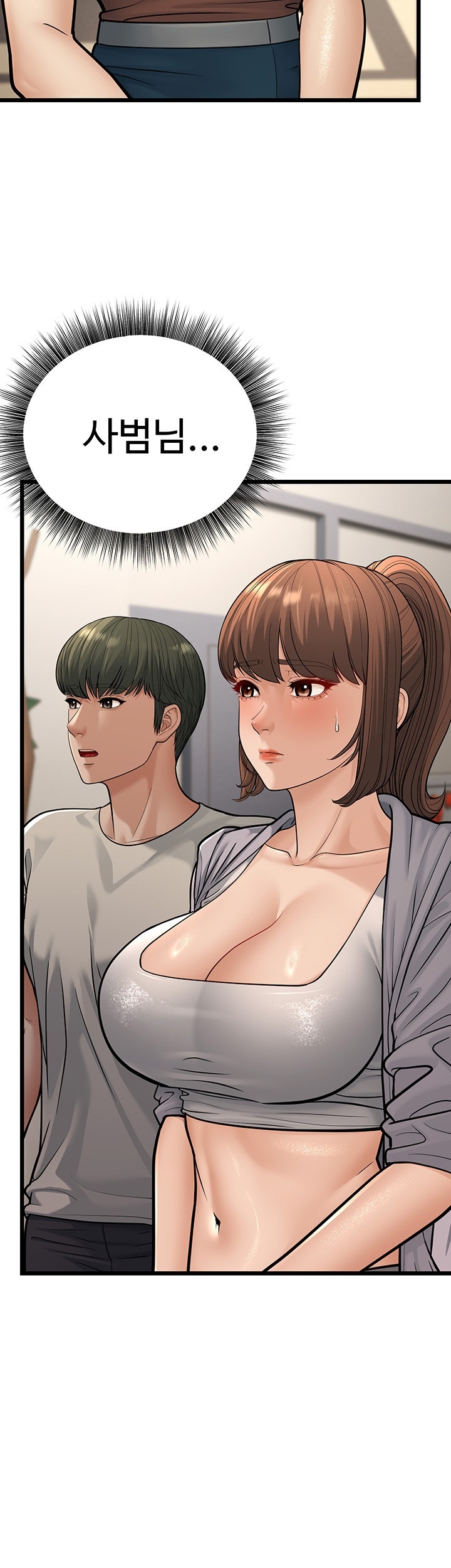 A Young Auntie Raw - Chapter 18 [photo 48] - MangaPorn