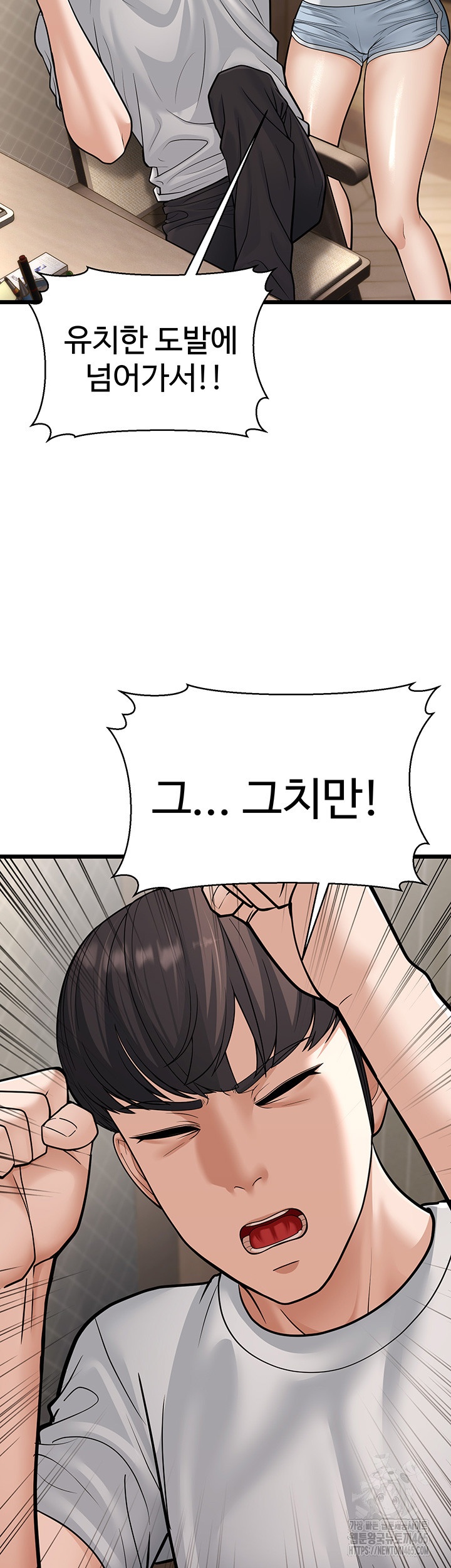 A Young Auntie Raw - Chapter 18 [photo 53] - MangaPorn