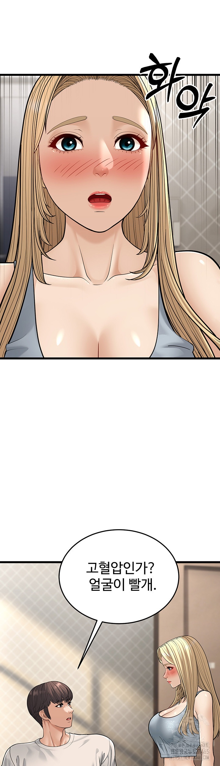 A Young Auntie Raw - Chapter 18 [photo 56] - MangaPorn