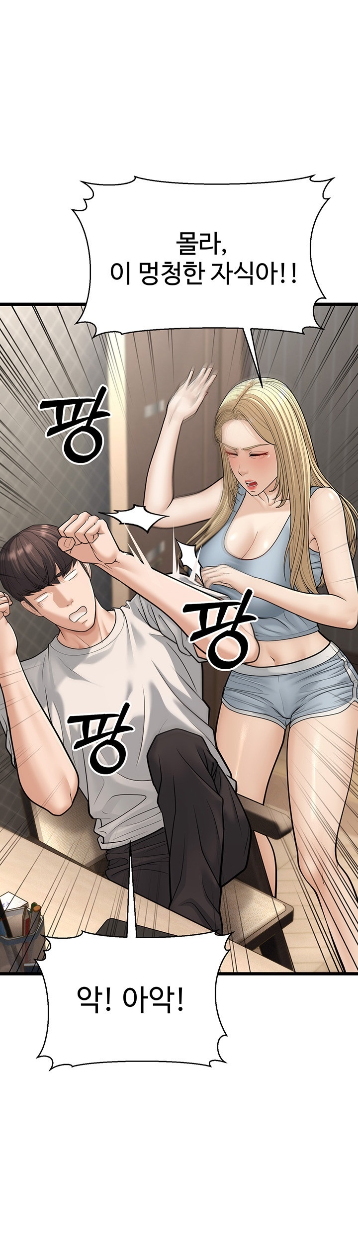 A Young Auntie Raw - Chapter 18 [photo 58] - MangaPorn