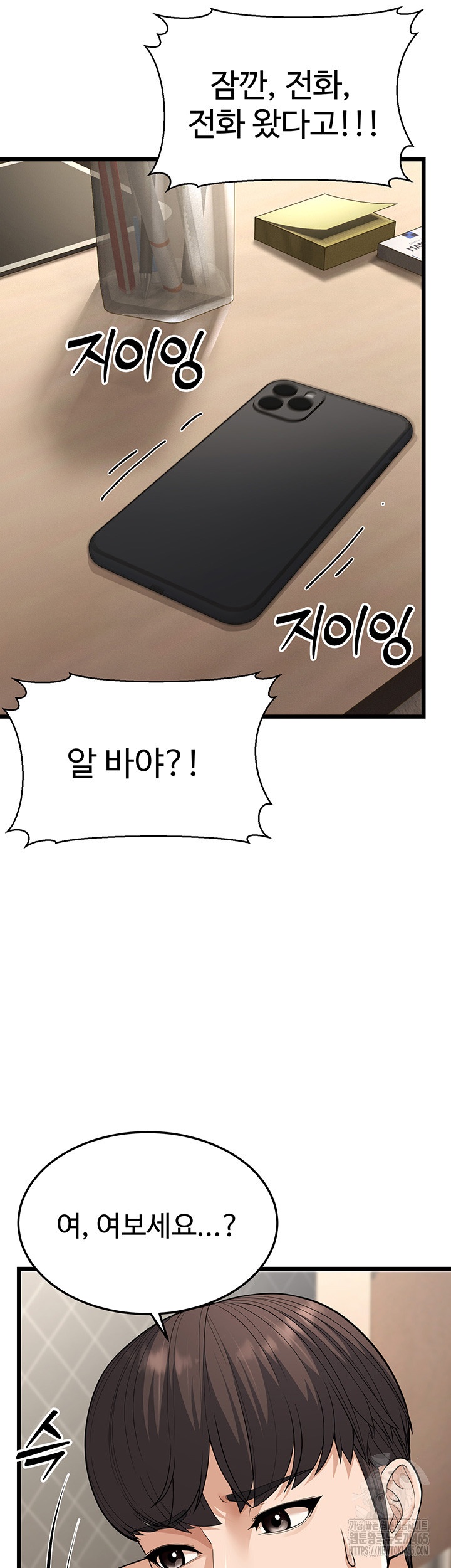 A Young Auntie Raw - Chapter 18 [photo 59] - MangaPorn