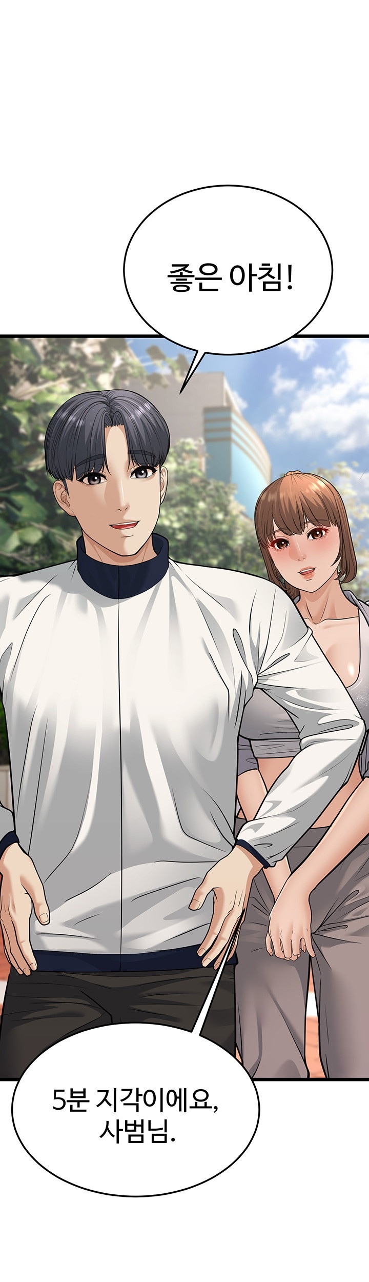 A Young Auntie Raw - Chapter 18 [photo 65] - MangaPorn