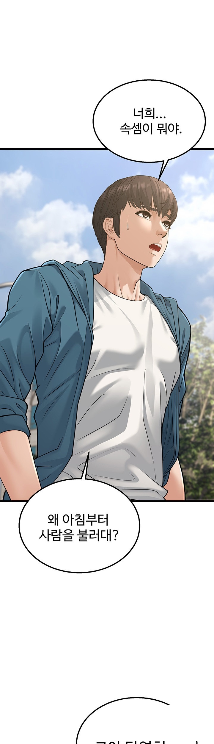 A Young Auntie Raw - Chapter 18 [photo 67] - MangaPorn