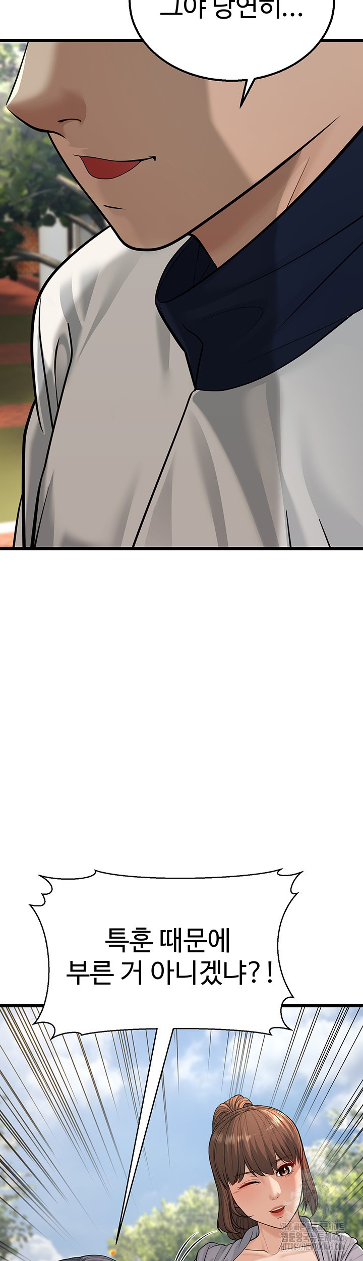 A Young Auntie Raw - Chapter 18 [photo 68] - MangaPorn