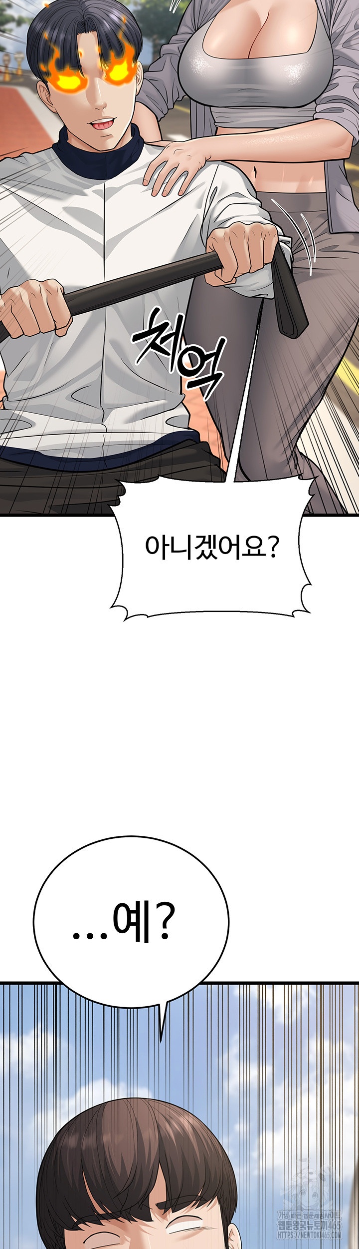 A Young Auntie Raw - Chapter 18 [photo 69] - MangaPorn