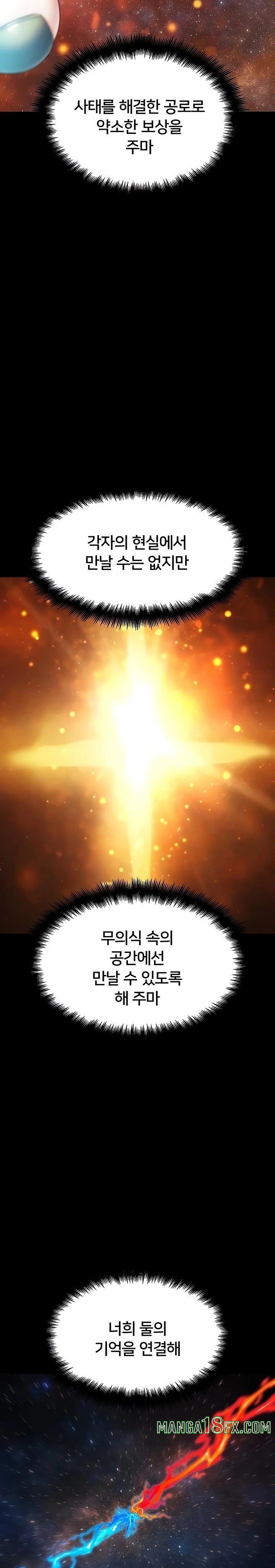 IRL PvP Raw - Chapter 31 [photo 13] - MangaPorn