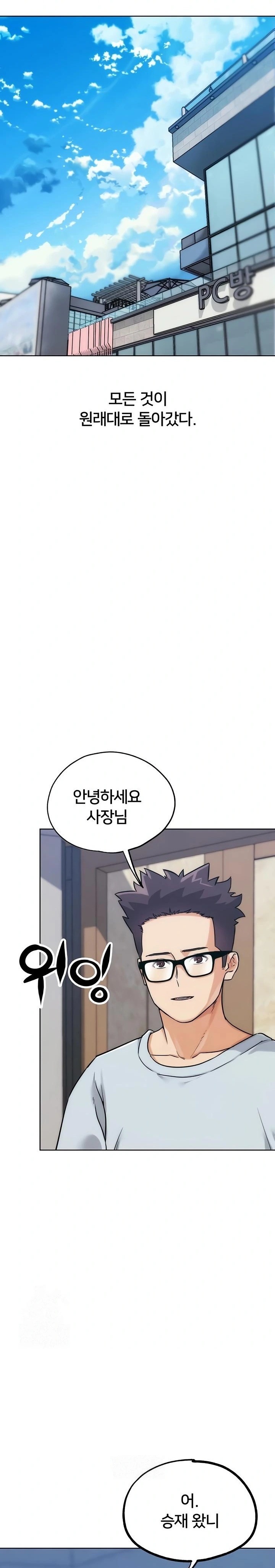 IRL PvP Raw - Chapter 31 [photo 18] - MangaPorn