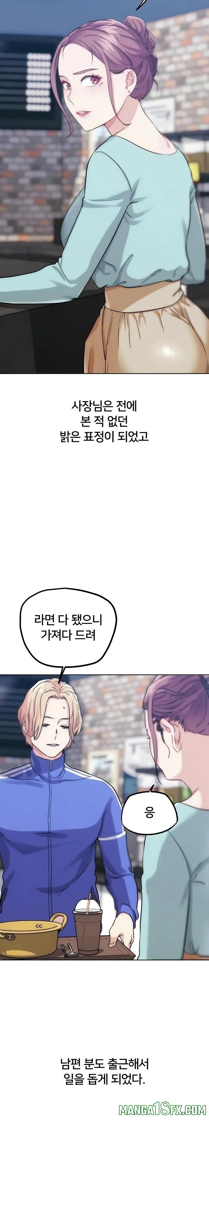 IRL PvP Raw - Chapter 31 [photo 19] - MangaPorn