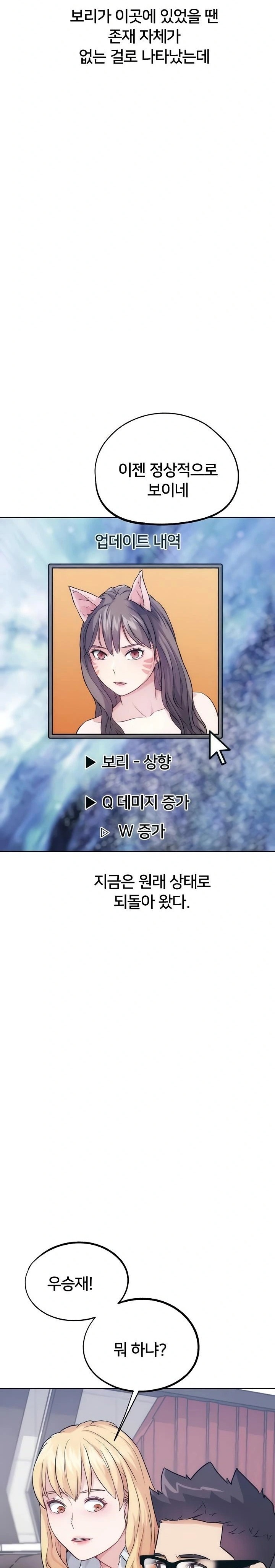 IRL PvP Raw - Chapter 31 [photo 22] - MangaPorn