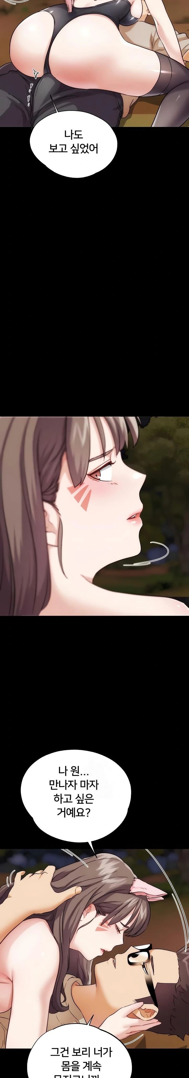 IRL PvP Raw - Chapter 31 [photo 33] - MangaPorn