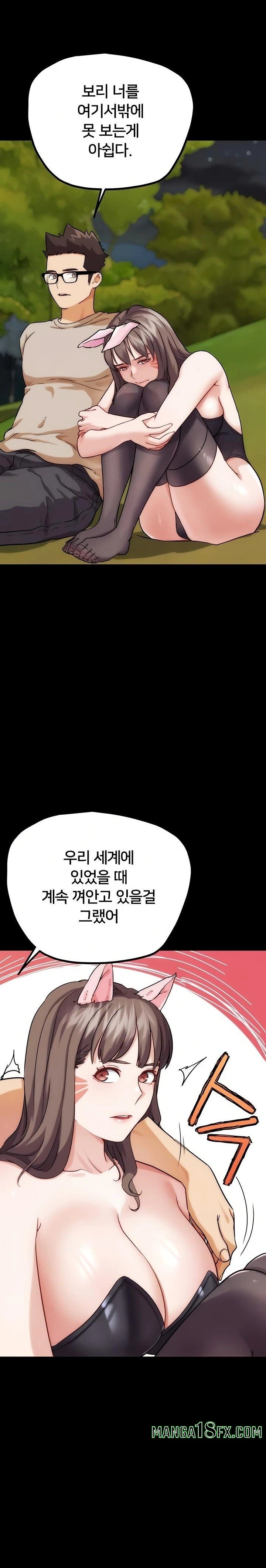 IRL PvP Raw - Chapter 32 [photo 10] - MangaPorn