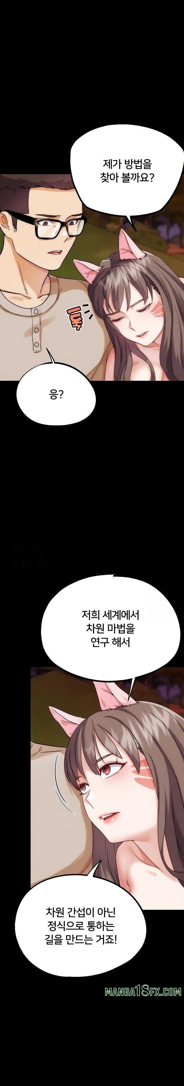 IRL PvP Raw - Chapter 32 [photo 11] - MangaPorn