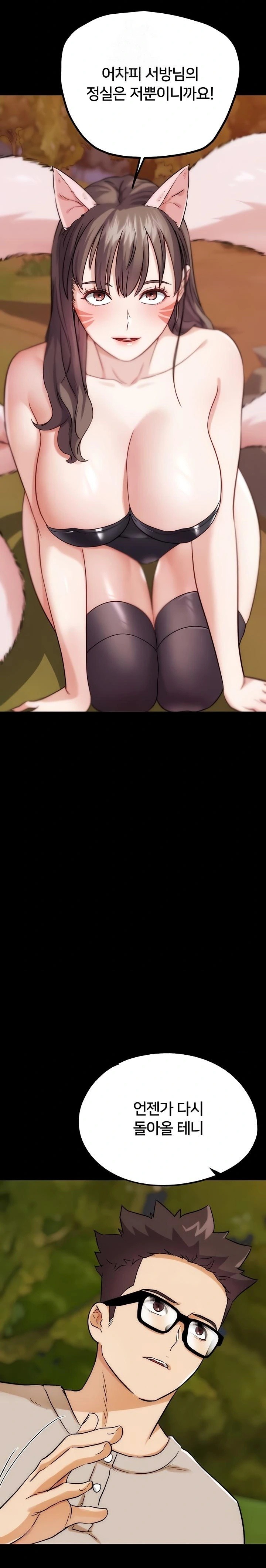 IRL PvP Raw - Chapter 32 [photo 15] - MangaPorn