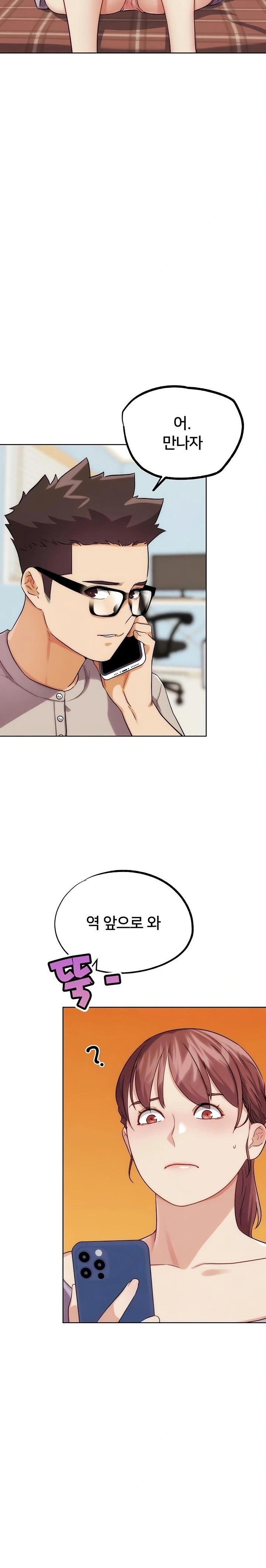 IRL PvP Raw - Chapter 32 [photo 2] - MangaPorn