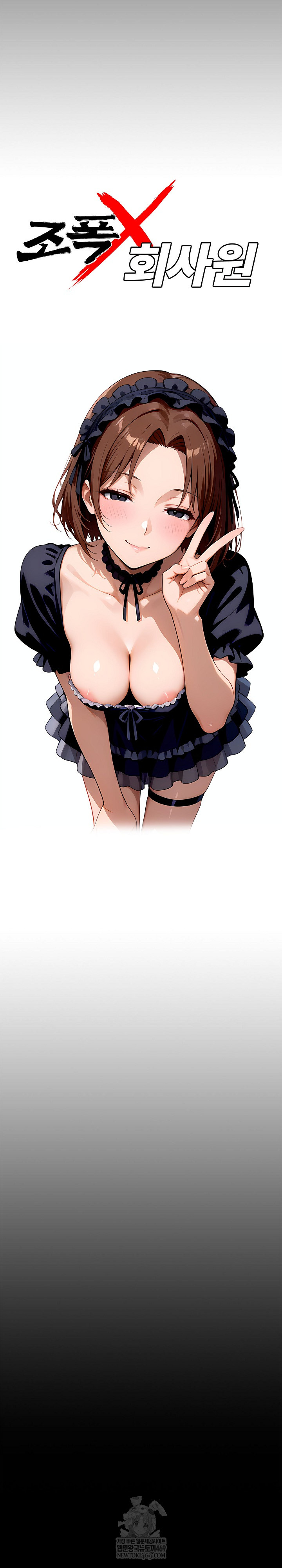 Gangster x Office Lady Raw - Chapter 149 [photo 11] - MangaPorn