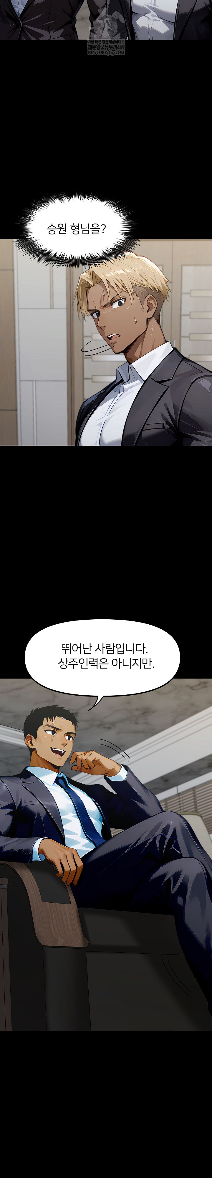 Gangster x Office Lady Raw - Chapter 149 [photo 13] - MangaPorn