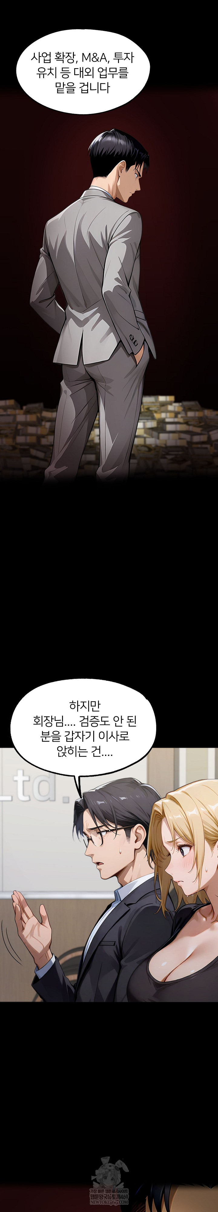 Gangster x Office Lady Raw - Chapter 149 [photo 14] - MangaPorn