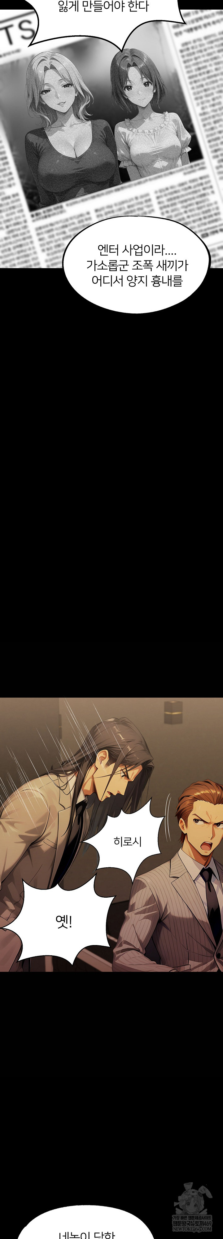 Gangster x Office Lady Raw - Chapter 149 [photo 26] - MangaPorn