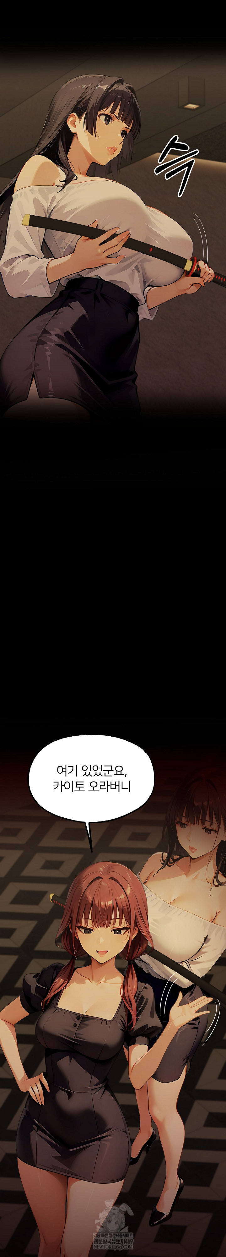 Gangster x Office Lady Raw - Chapter 149 [photo 30] - MangaPorn