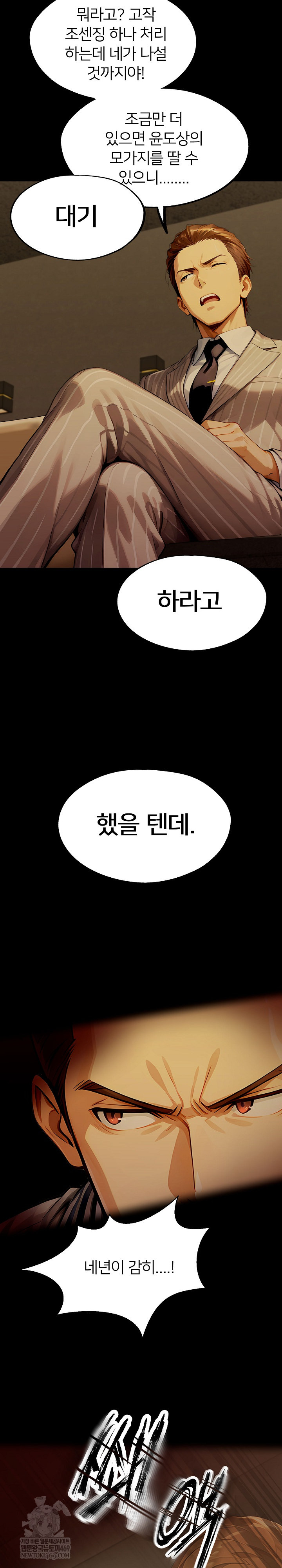 Gangster x Office Lady Raw - Chapter 149 [photo 32] - MangaPorn