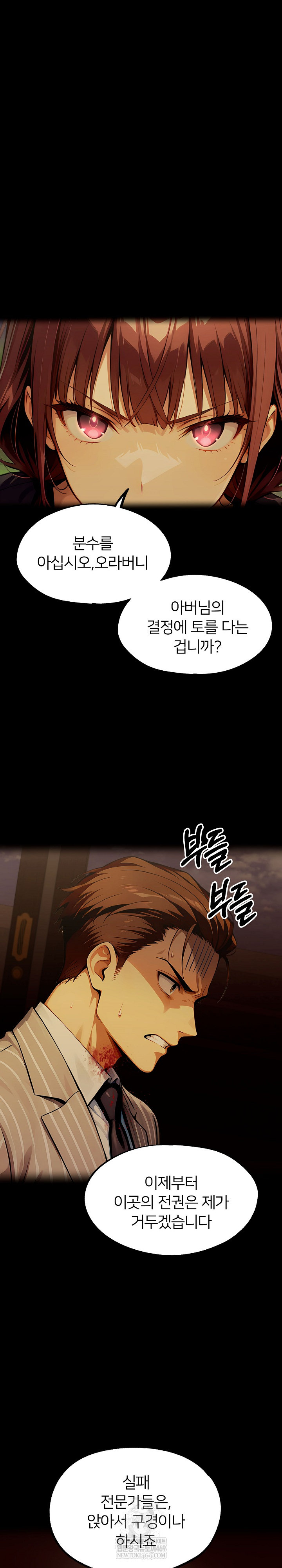 Gangster x Office Lady Raw - Chapter 149 [photo 35] - MangaPorn